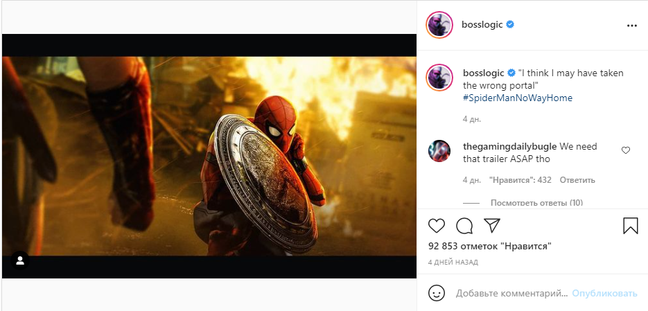  "Я думаю, что, возможно, я взял не тот портал"