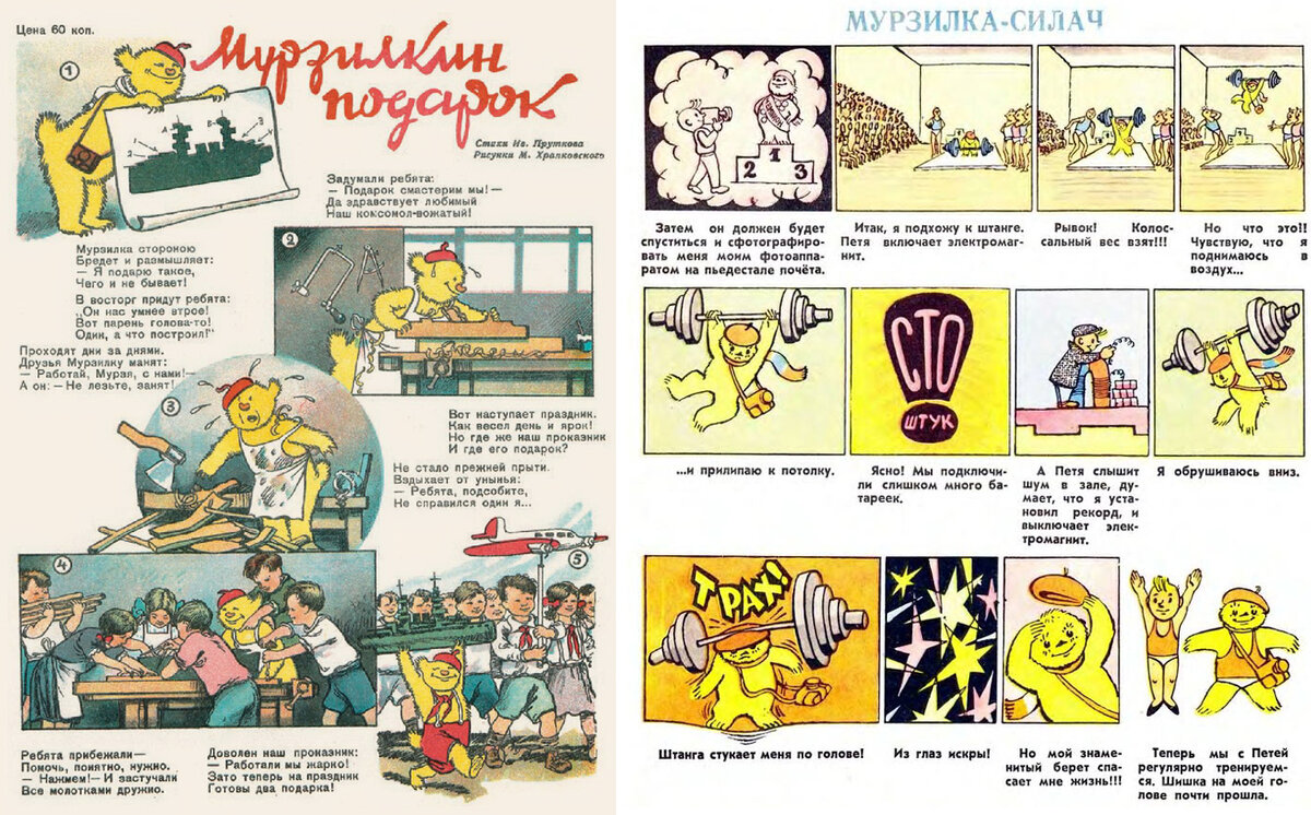 Детские журналы мурзилка. Мурзилка персонаж. Журнал мурзилка 1957 обложка. Журнал мурзилка. Журнал мурзилка первый выпуск.