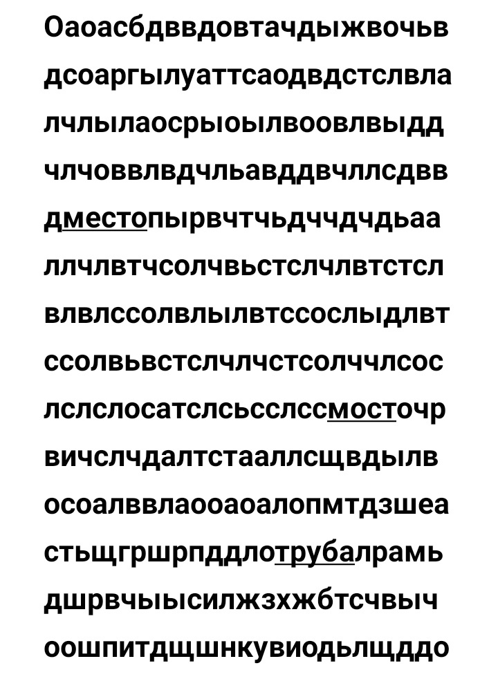 Скрин автора. 