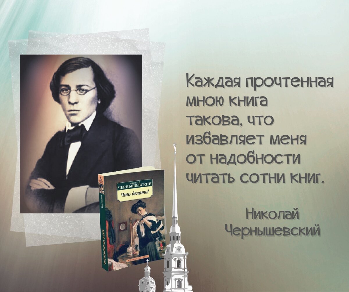 Анализ романа Чернышевского Что делать?