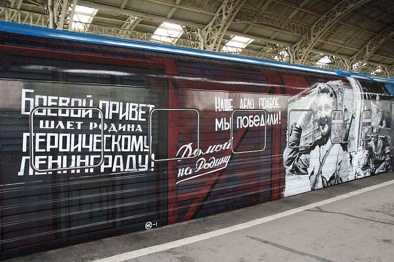 Поезд Победы на вокзале