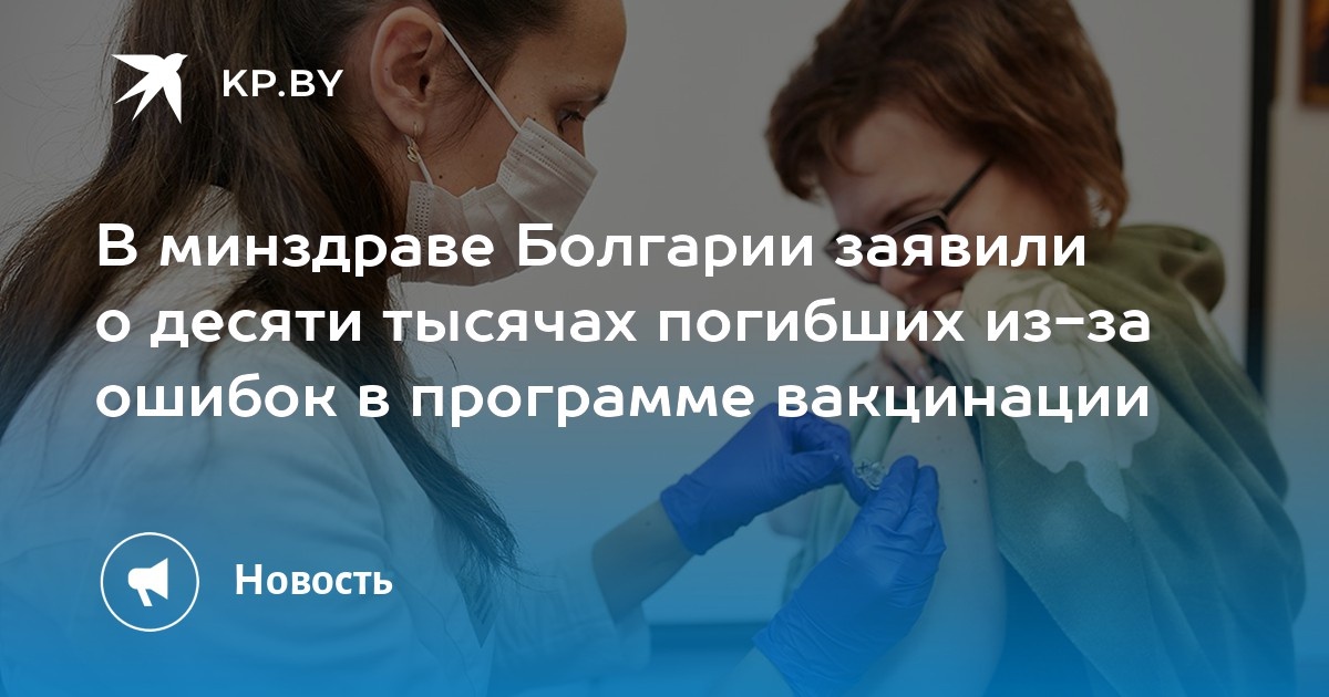Вот новости из болгарии