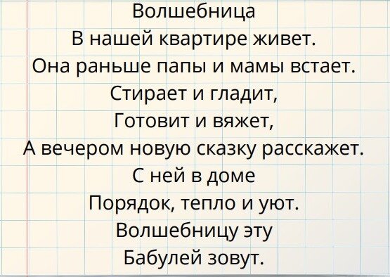 Такое душевное и милое стихотворение И. Бардина