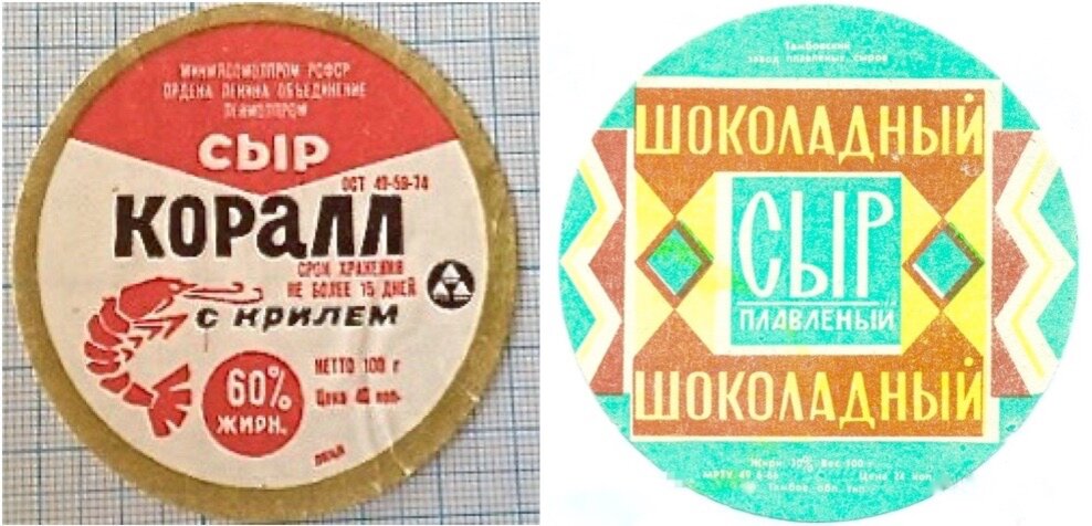 Этикетки сыра "Коралл" и сыра "Шоколадный".