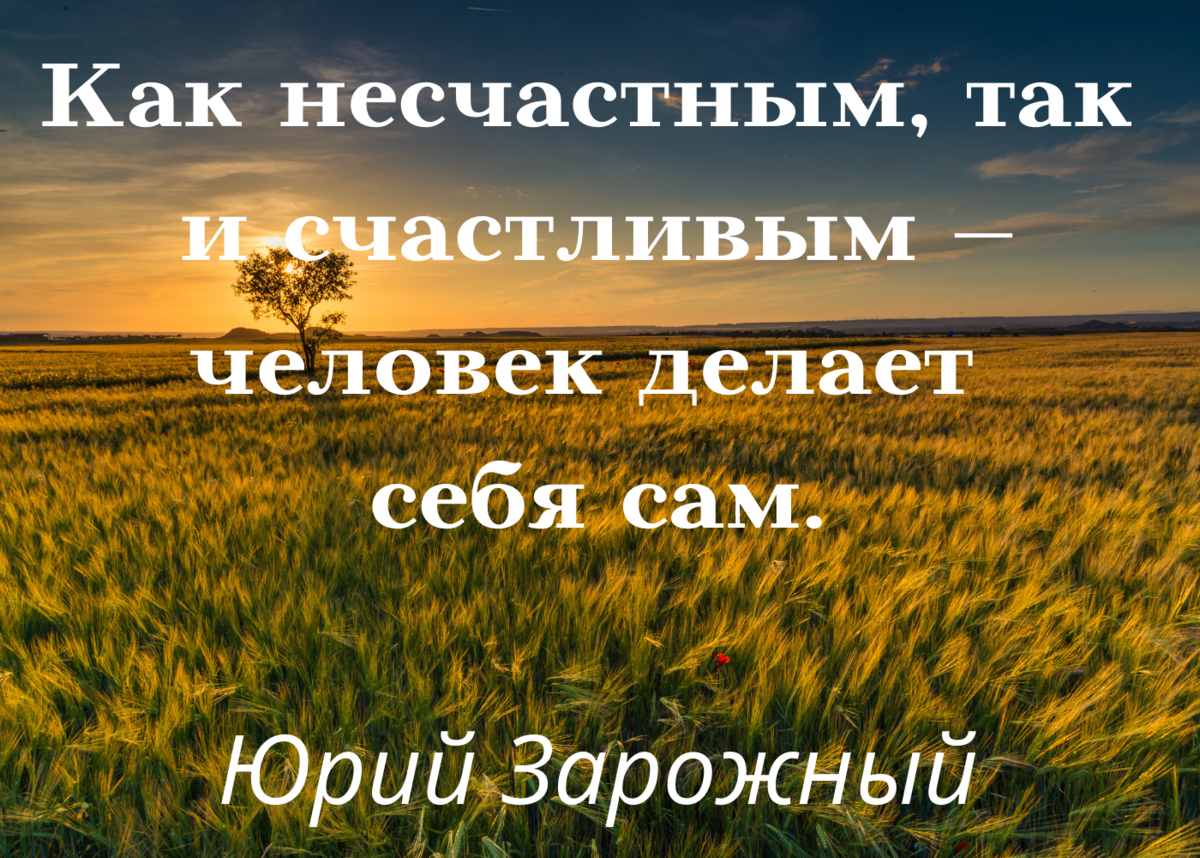 Есть люди, которые всегда несчастны и недовольны. 7 основных причин, почему  это с ними происходит | Только то, что волнует | Дзен