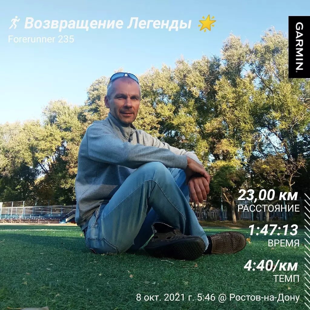 С перепугу бахнул 23 км по 4:40...