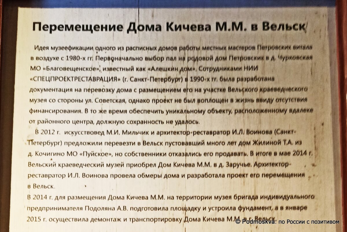 Расписные дома Поважья: в Вельске в этом старинном деревенском доме сделали  потрясающий музей | По России с Позитивом | Дзен