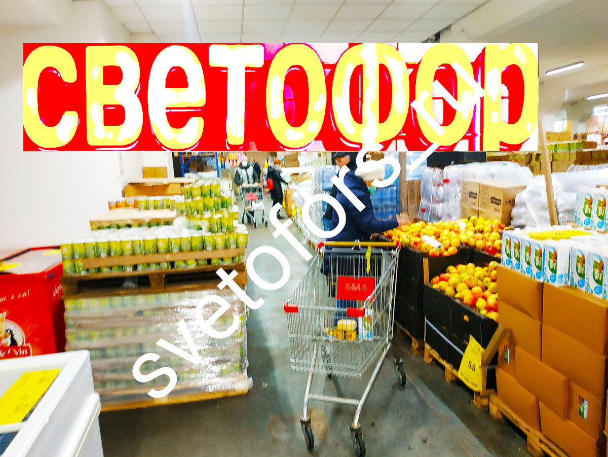 Товары в Светофоре сегодня 14 февраля 2022.Новинки в Светофоре  14 февраля 2022 года Магазин Светофор новинки февраль 2022. Светофор новинки обзор товара 14 февраля 2022. Светофор новинки. Новинки 14 февраля 2022 в Светофоре. Новинки в Светофоре февраль 2022.