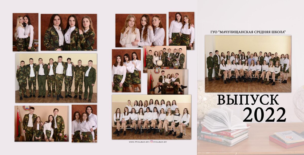 Выпускной альбом 11 класс