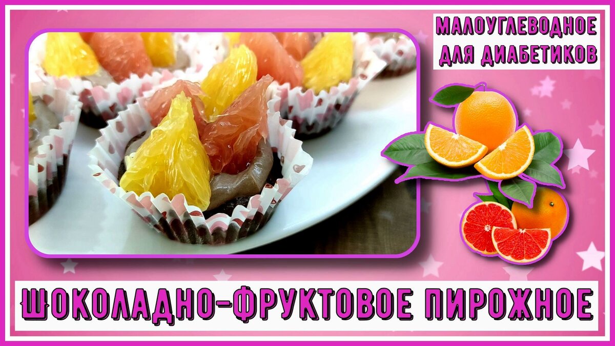 Очень вкусно!