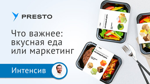 Что важнее для ресторана: вкусная еда или маркетинг | Онлайн-интенсив «Летний сезон 2022»