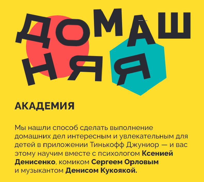 фото с сайта банка Тинькофф