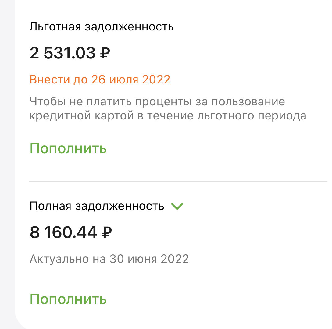 Скриншот из приложения ОТП
