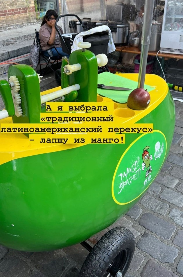 фото: Анна Доронина, кусочек Мексики в Берлине на гастрономическом фестивале
