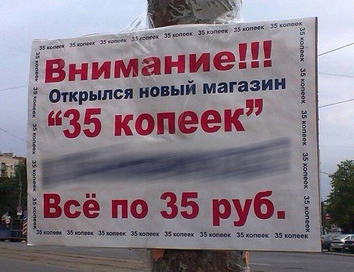 10 «шедевров» русской рекламы, которые заставят улыбнуться каждого ...