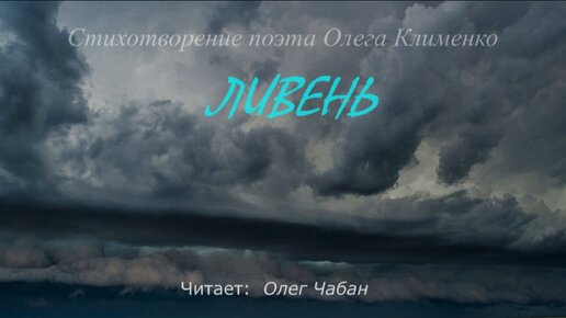 Генератор озвучки стихов