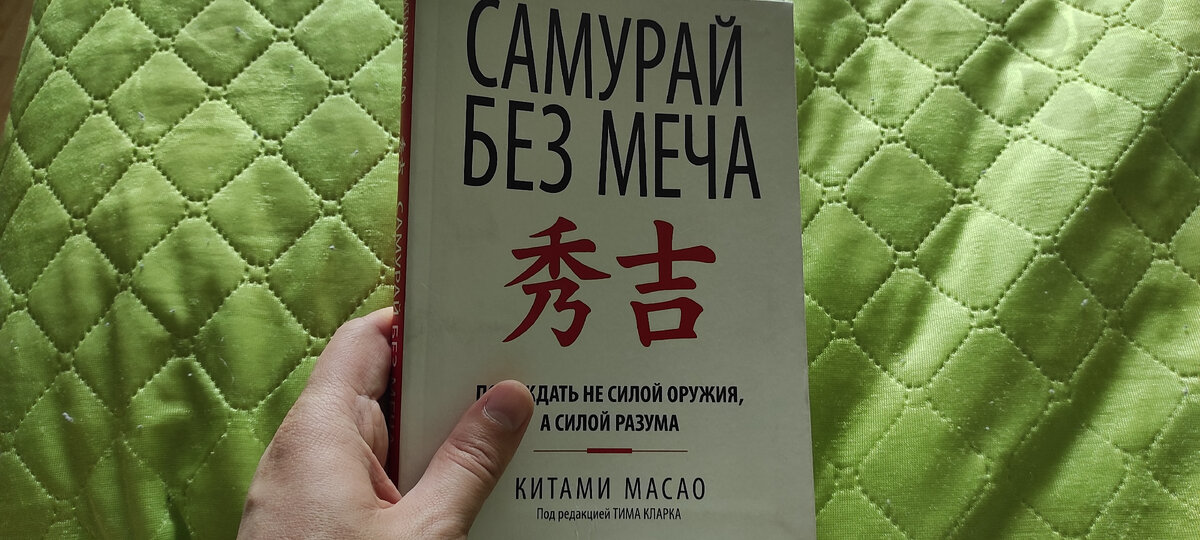 Моя рука, книга и фон))) 