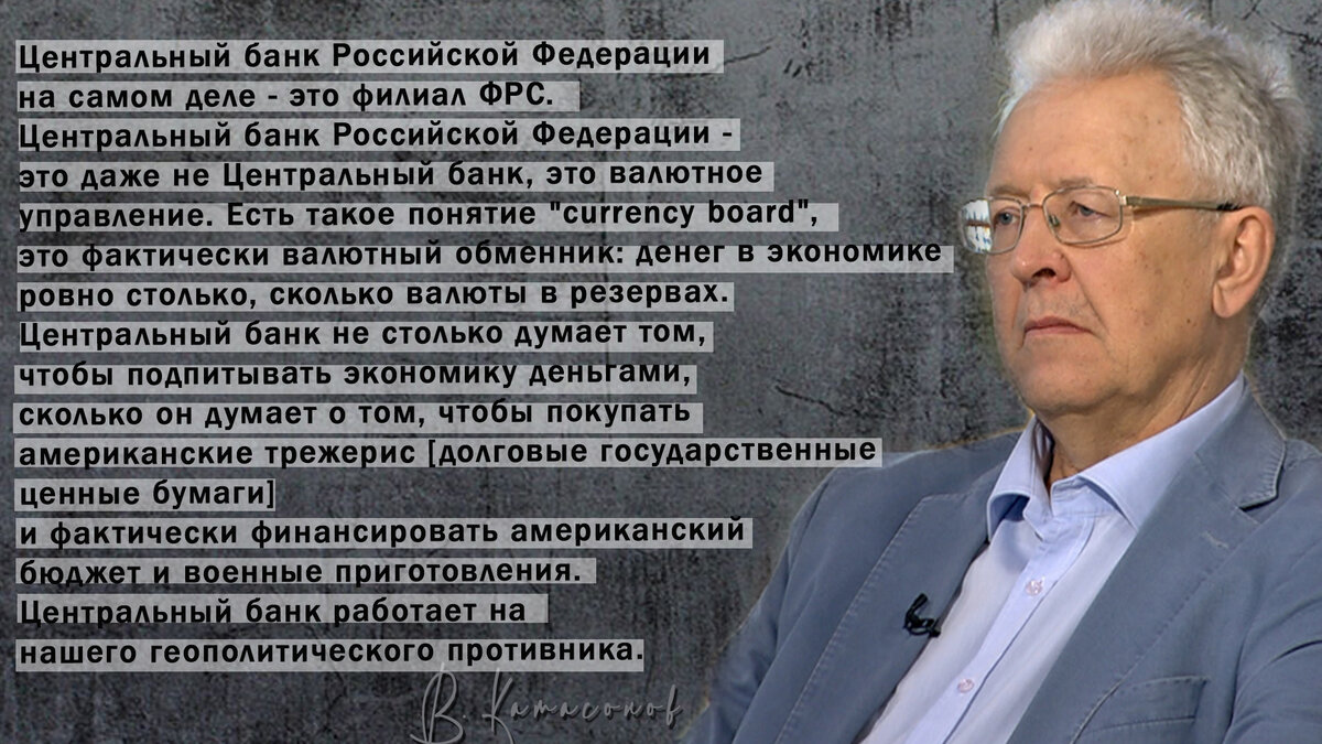 Что не так с Центральным банком России? Полный разбор. | Изнанка политики |  Дзен