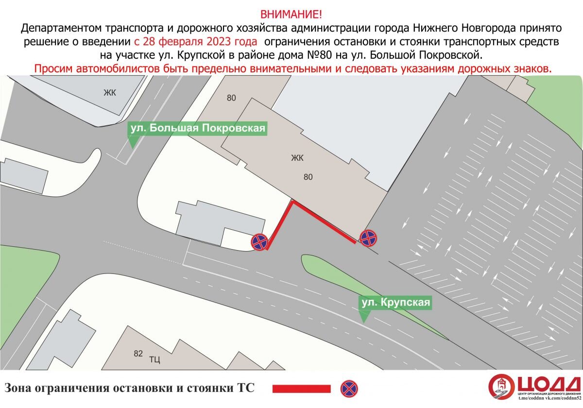 Парковку на улице Крупской рядом с ТРК «Небо» частично ограничат с 28  февраля | Нижегородская правда | Дзен