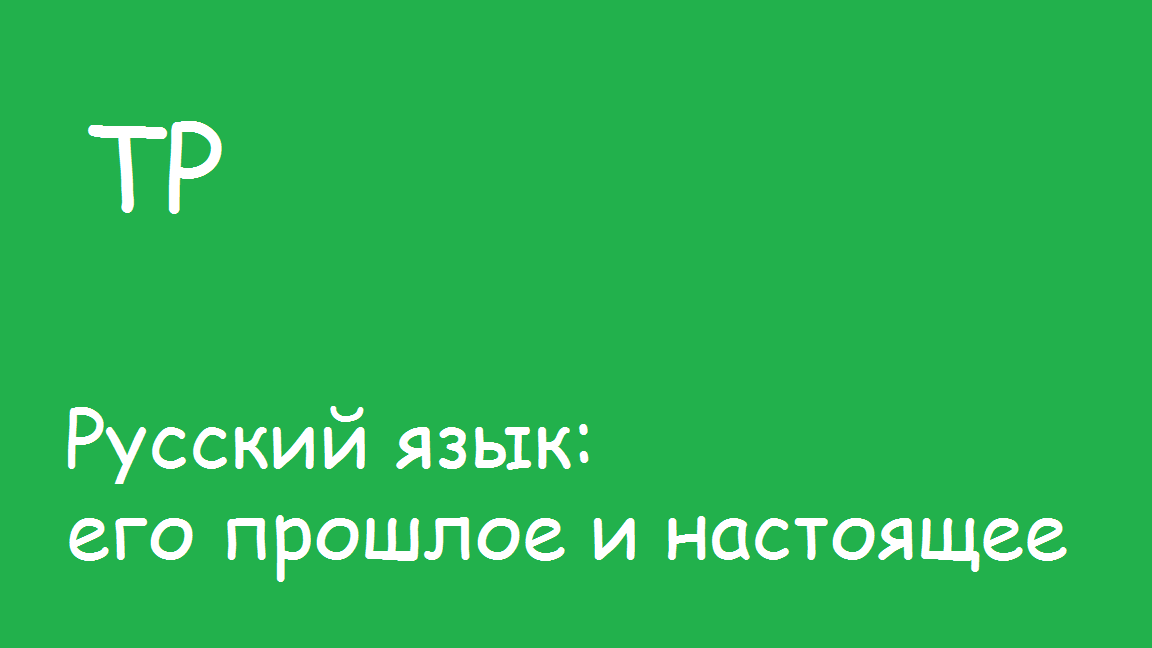 вязка — Викисловарь