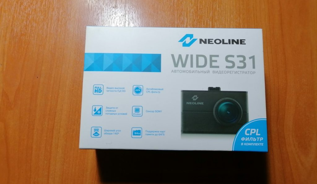 Коробка с регистратором