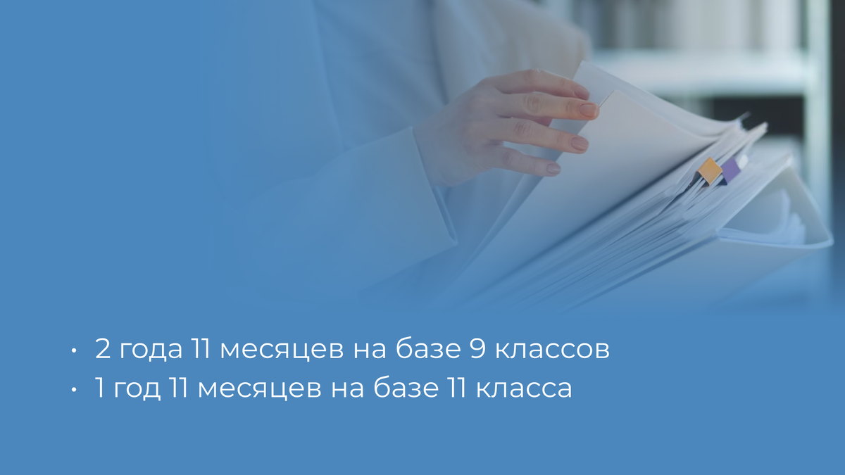 Два диплома за 2-3 года: топ программ колледжа, с которыми можно быстро  выйти на работу | Колледж АНПОО «НСПК» | Дзен