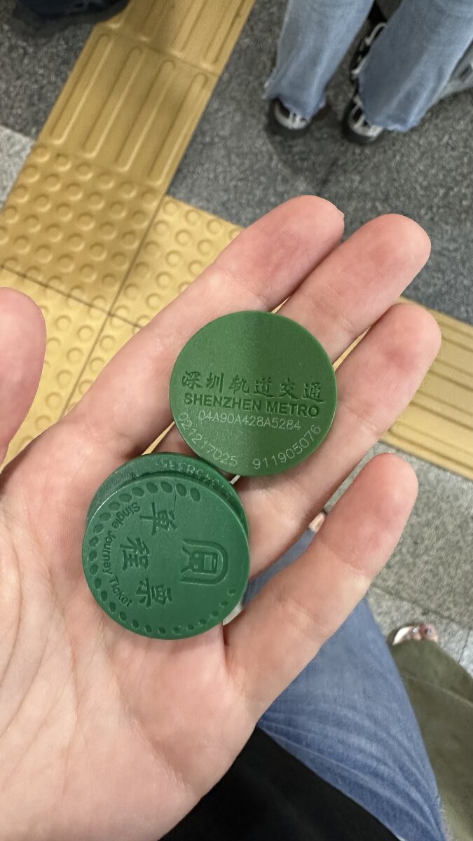 Жетон в Китайском метро