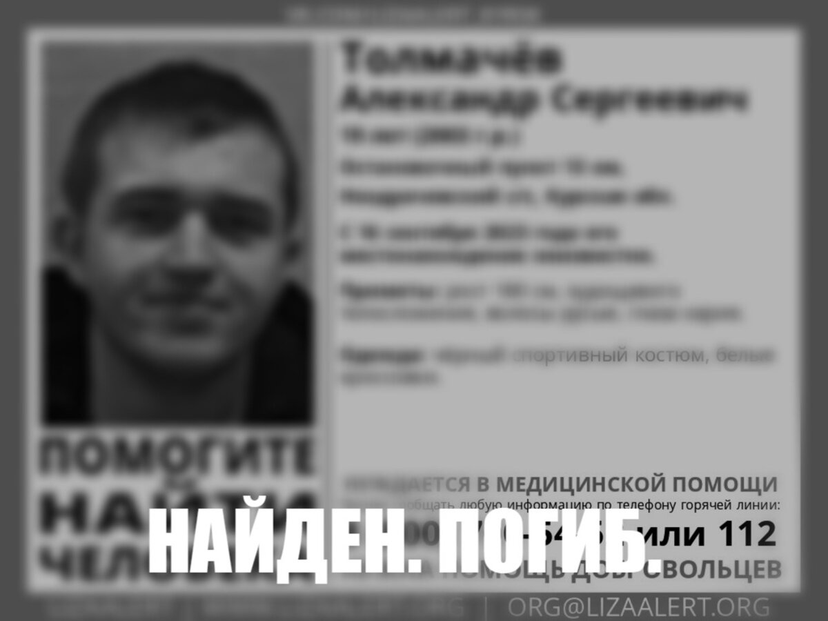 В Курской области пропавший 3 дня назад 19-летний парень найден погибшим |  Вести-Курск | Дзен