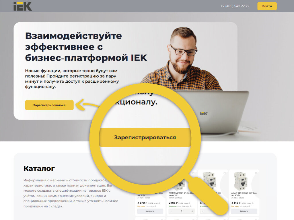 Бизнес-платформа IEK: что это, где и зачем? | IEK GROUP | Дзен