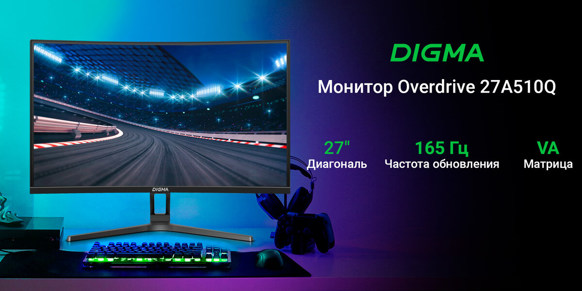 Монитор digma dm-monf2420. Монитор digma overdrive 27a510f. Монитор digma overdrive 27a510f. Монитор digma overdrive 27a510f. Монитор digma overdrive 27a510f.