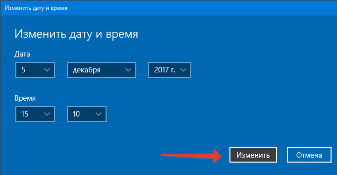 Как поменять время на ноутбуке windows 10 Как поменять дату на компьютере windows