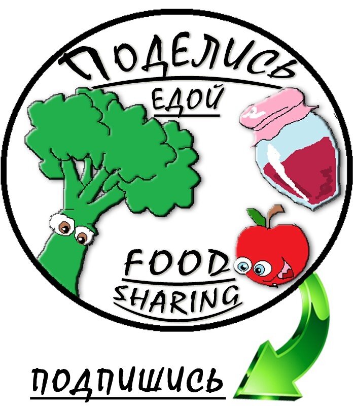 Food sharing. Фудшеринг. Foodsharing Москва. Обмен едой. Фудшеринг лого.