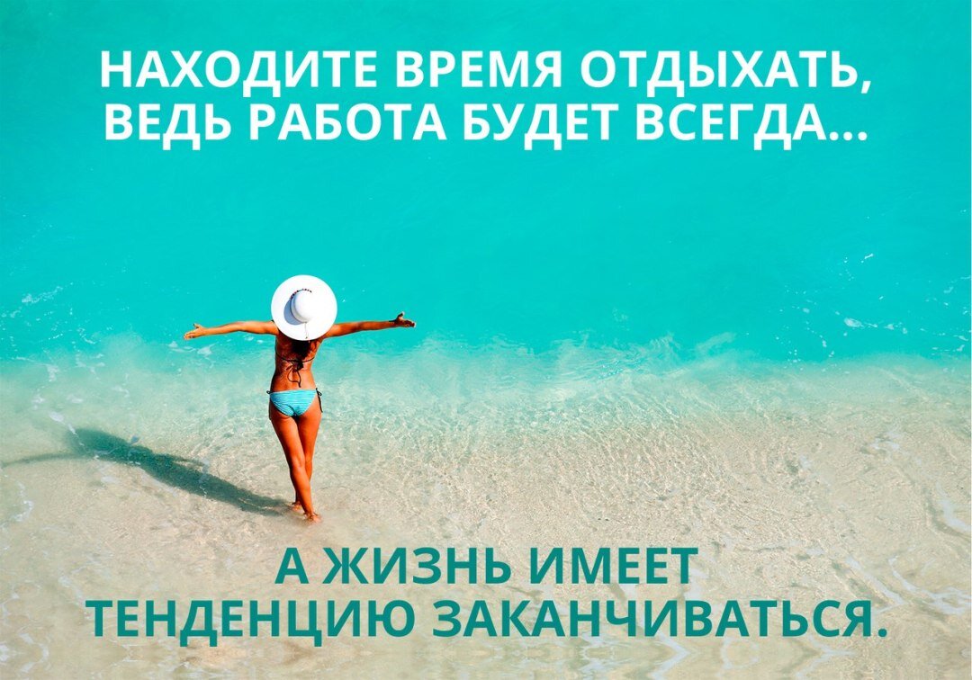 отдых на море комментарий