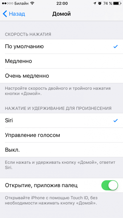 Скорость клика. Как прикладывать палец для разблокировки айфона. Iphone 5s двойное нажатие. Как отключить сири на айфоне 4s. Как убрать двойное нажатие на айфоне