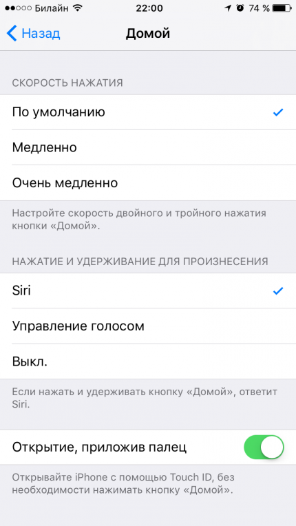 Скорость нажатия. Как прикладывать палец для разблокировки айфона. Iphone 5s двойное нажатие. Как отключить сири на айфоне 4s. Как убрать двойное нажатие на айфоне.