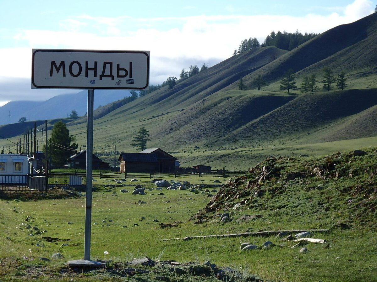 Тункинская Долина село Кырен