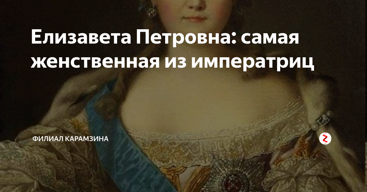 Елизавета петровна 12 стульев актриса