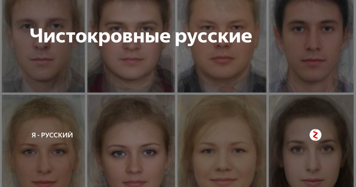 Чем отличаются русские от славян - Вопросы и ответы