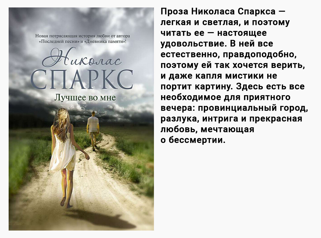 Спешите любить цитаты. Ночи в роданте роман николас спаркс. Цитаты из книг спаркса. Книга свадьба (спаркс николас). Цитаты из дневника памяти.