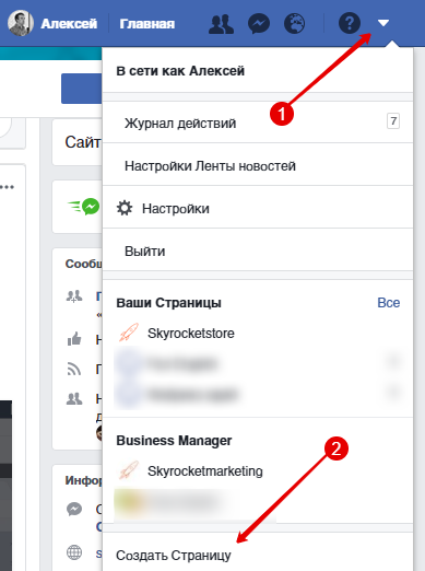 Создание страницы занимает 2-3 минуты (если вы не будете её оформлять)