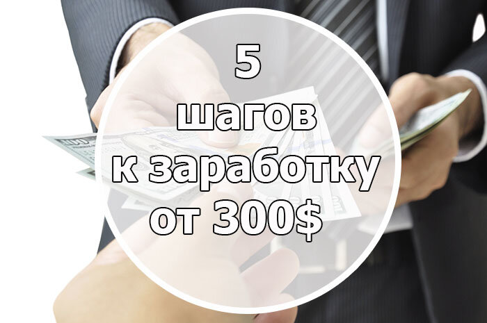 Начала вести блог. Как начать вести свой блог с нуля. Заработок за шаги..