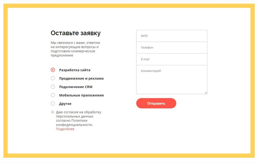 Программ оставить заявку. Оставьте заявку. Оставить заявку на сайте. Оставьте заявку на сайте. Оставляй заявку на сайте