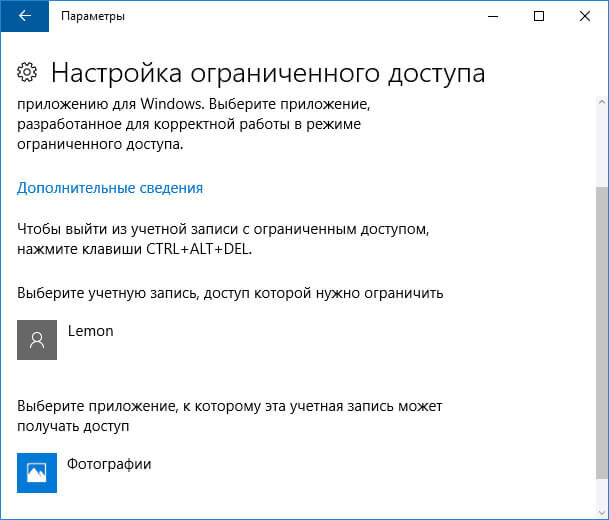 Kiosk mode. Kiosk mode. Windows 10 режим киоска. Режим киоска. Режим киоска.