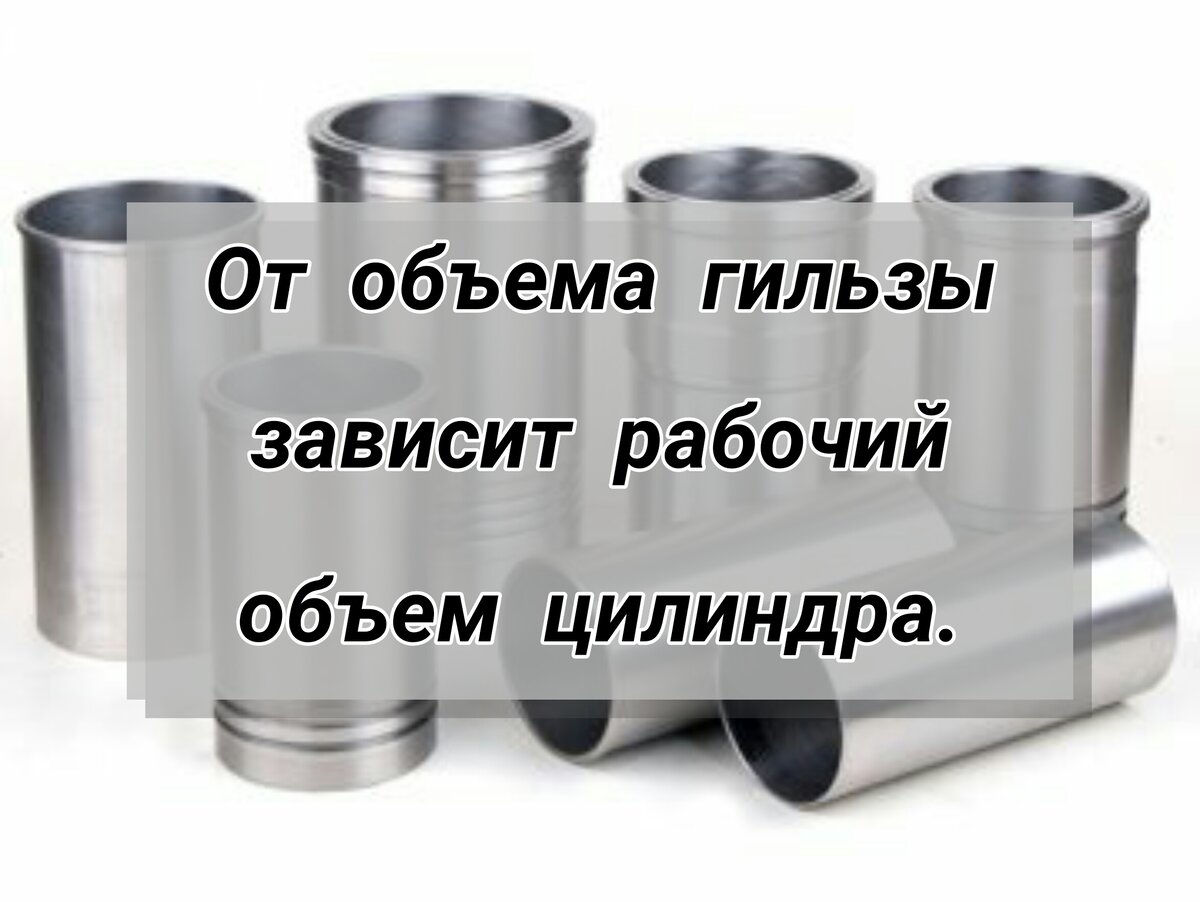 Гильзовка блока цилиндров. Особенности и цена | Железный Конь | Дзен