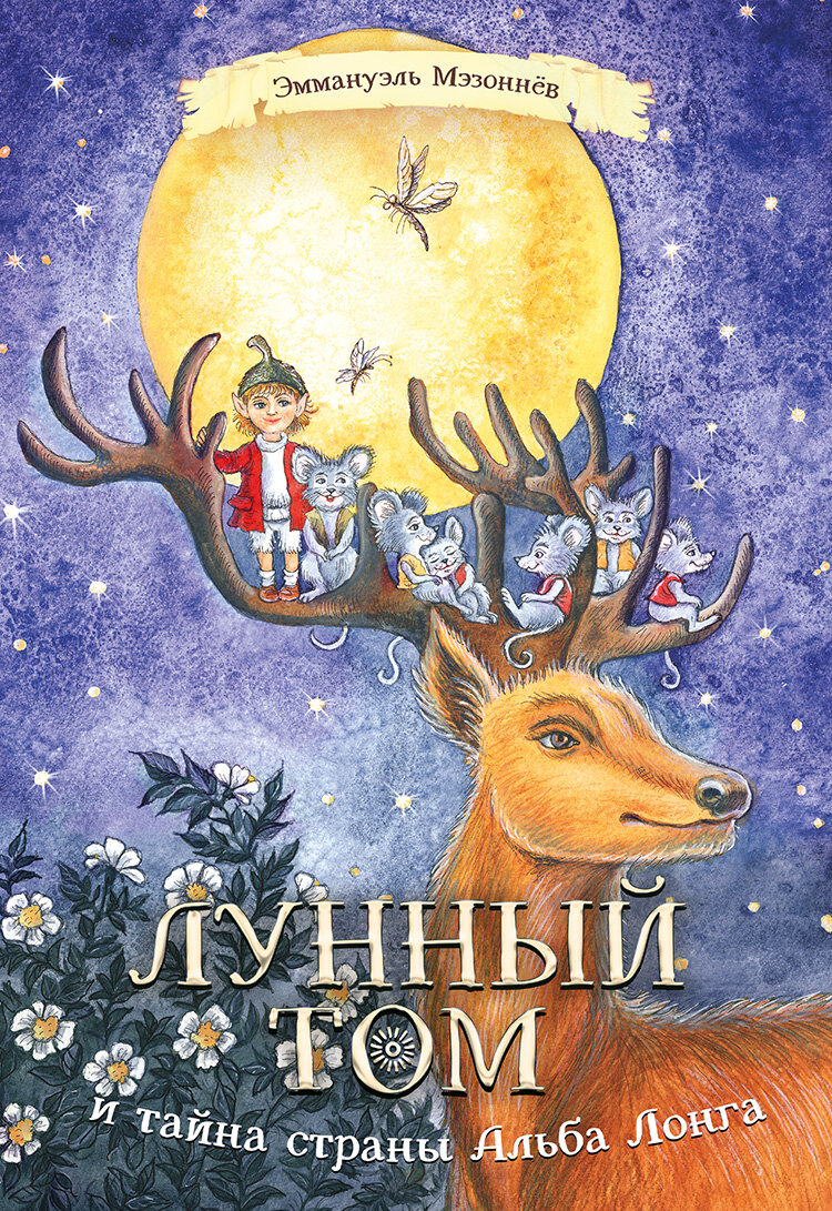 Обложка: Ирина Петелина