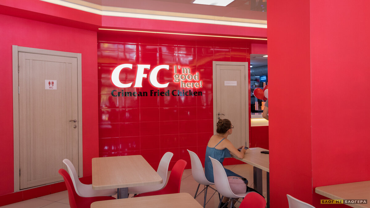 Cfc симферополь. КФС Симферополь. CFC. Чеченский аналог KFC.