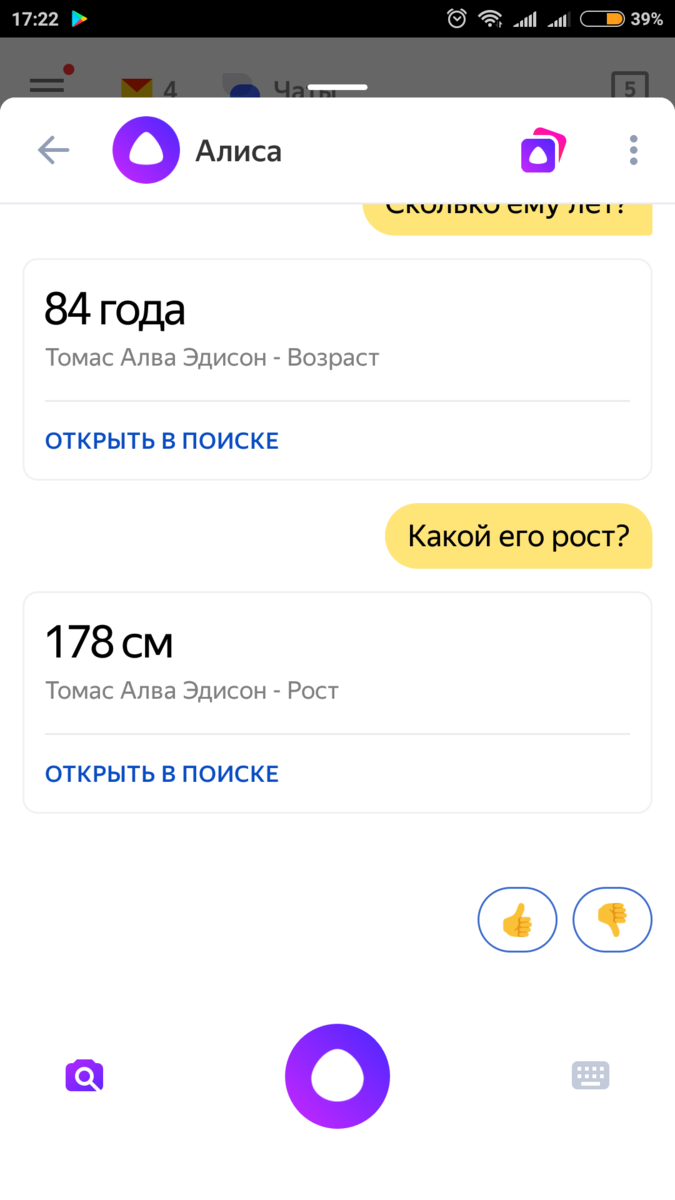 Как сделать алису гугл ассистентом