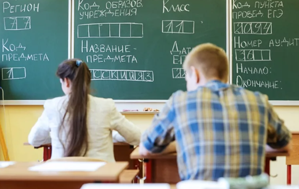 ЕГЭ по русскому языку