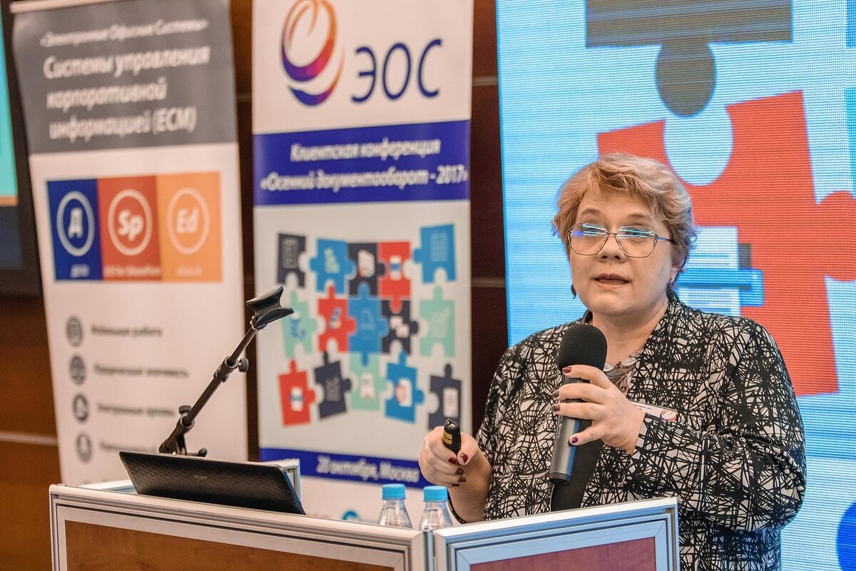 Наталья Храмцовская на конференции ЭОС в 2017 г.