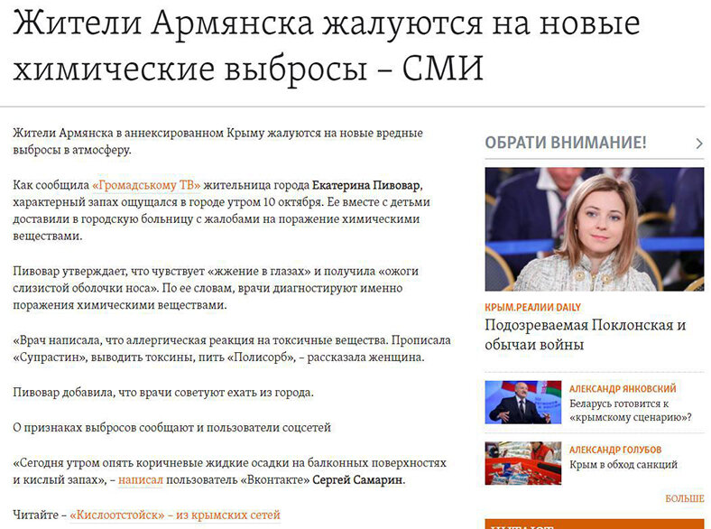 Черный список армянск красноперекопск. Екатерина Пивовар Армянск. Армянска новый главный врач